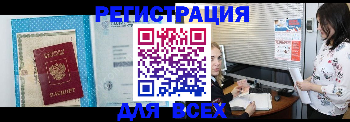 временная регистрация поиск в Таштаголе