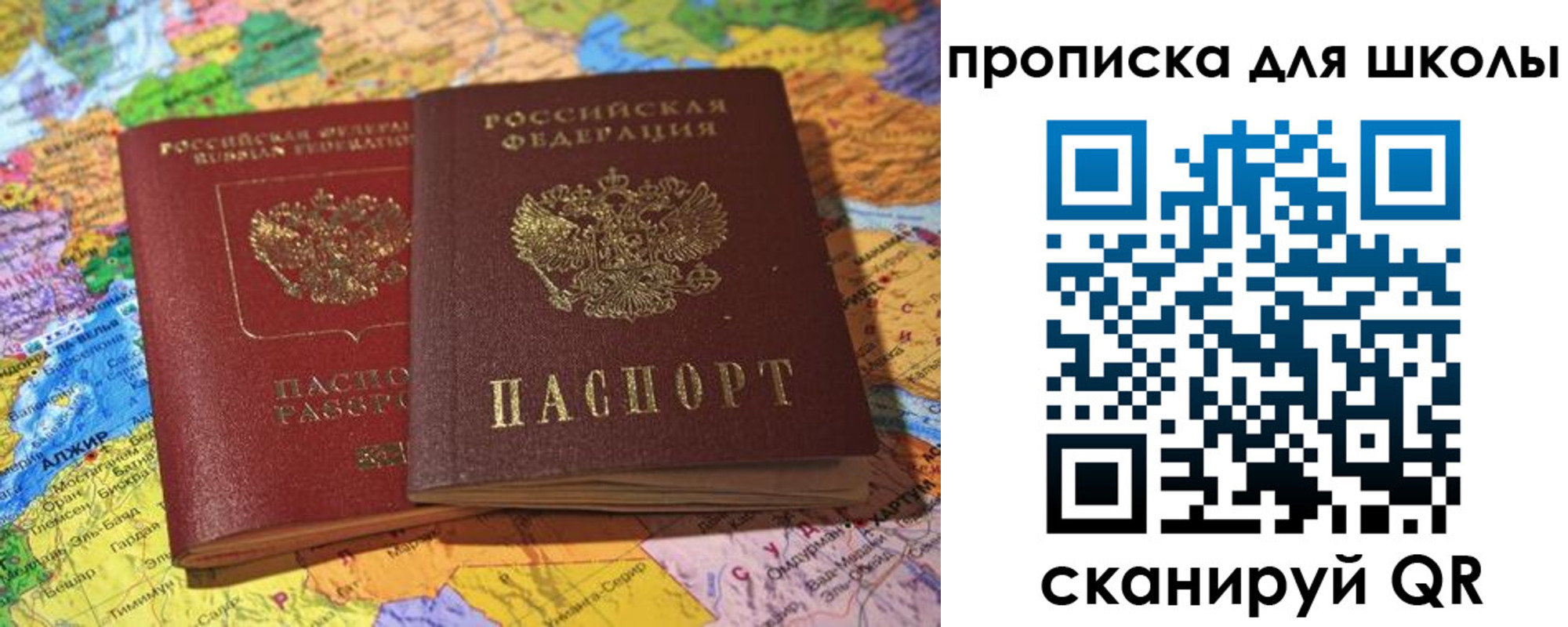 прописка для кредита в Таштаголе