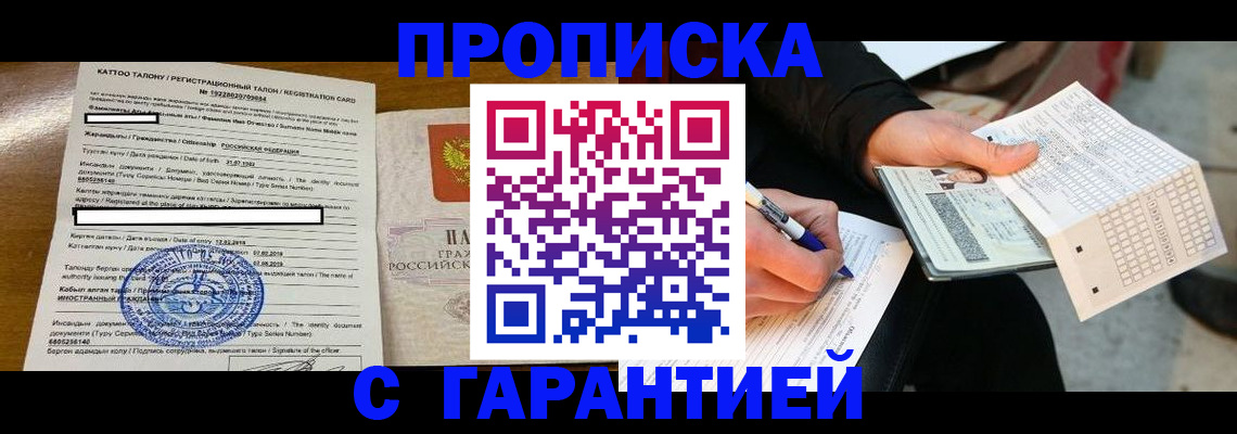 временная регистрация адрес в Таштаголе
