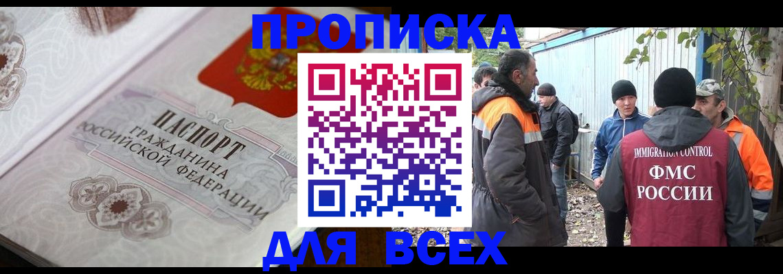 прописка ребенка в Таштаголе