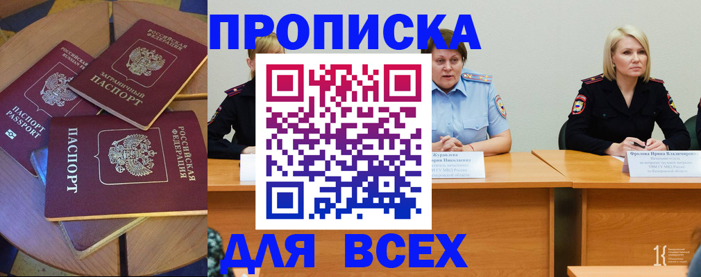 миграционный учет в Таштаголе