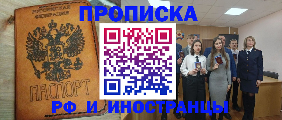 прописка для военкомата в Таштаголе