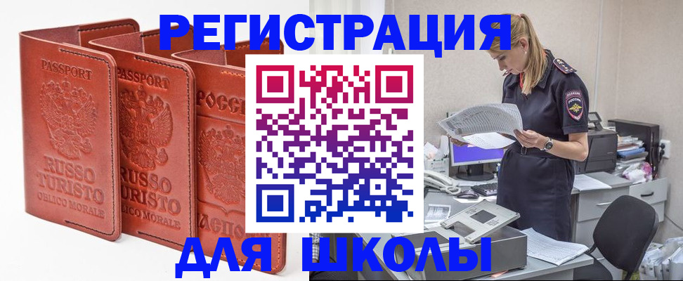 прописка иностранных граждан в Таштаголе