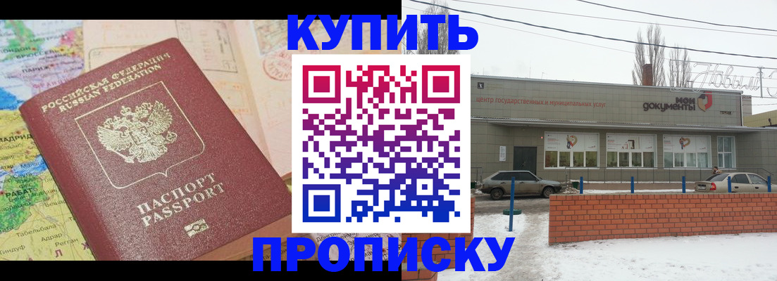 прописка регистрация в Таштаголе