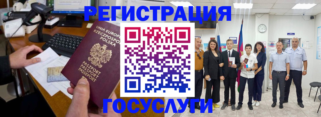временная регистрация законно в Таштаголе