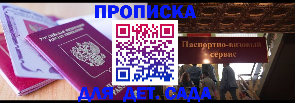 прописка от собственника в Таштаголе