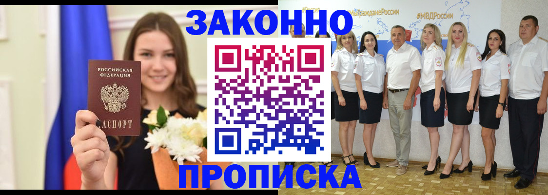 временная регистрация в Таштаголе